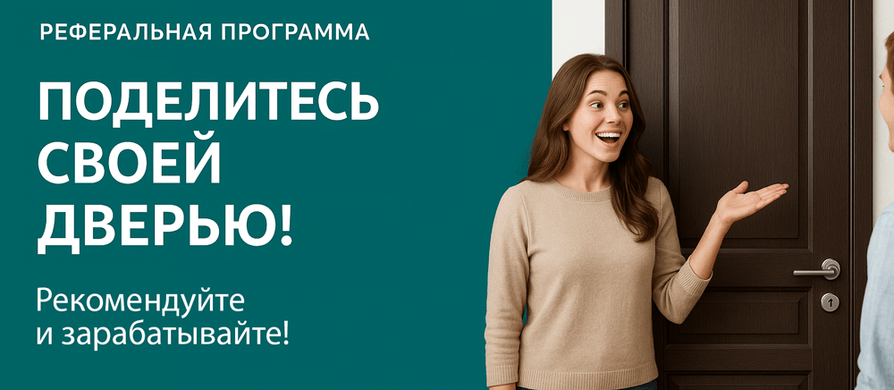 Реферальная программа Шумерля